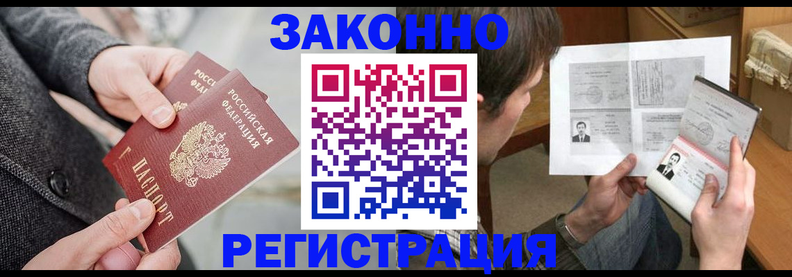 где прописаться в Нюрбе