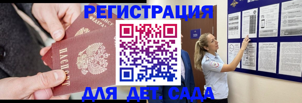 временная регистрация адрес в Нюрбе
